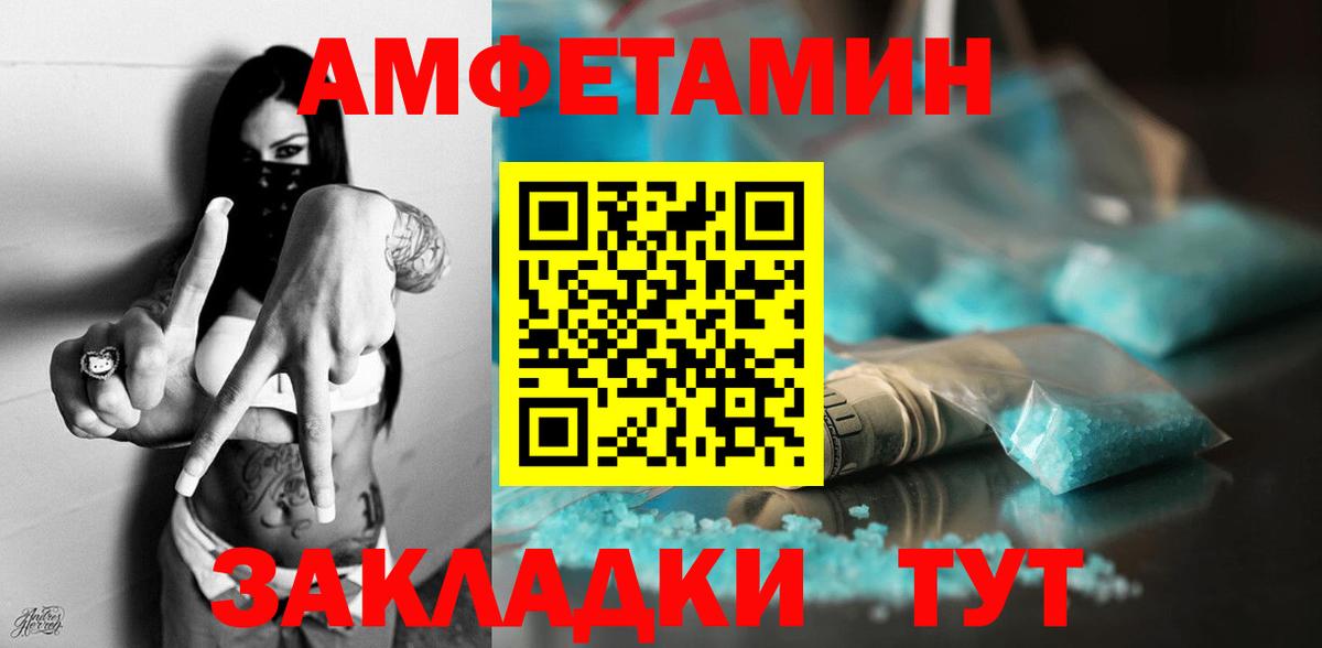 АМФЕТАМИН 98%  Amphetamine  Курчалой  Вход с VPN 