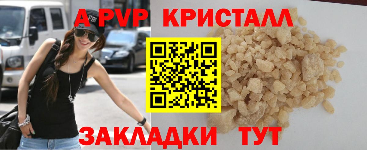 А ПВП Соль Курчалой