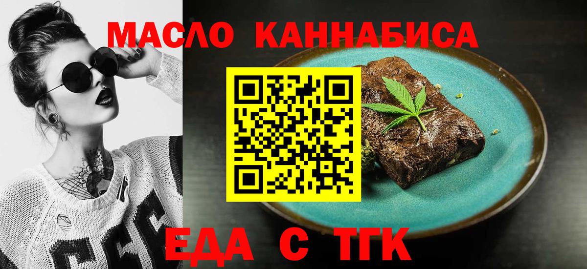 Курчалой  Еда ТГК конопля  Вход с VPN 