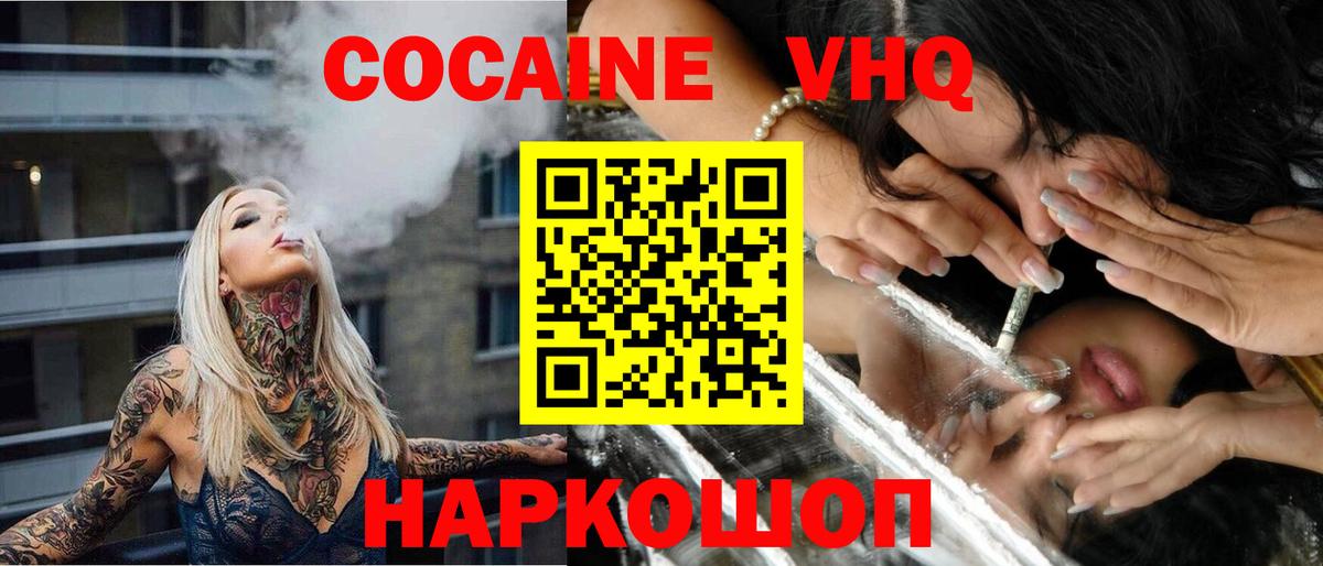 Cocaine  КОКАИН Columbia  Вход с VPN  COCAIN Колумбийский  Курчалой 