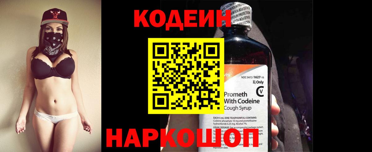 Codein Purple Drank Курчалой