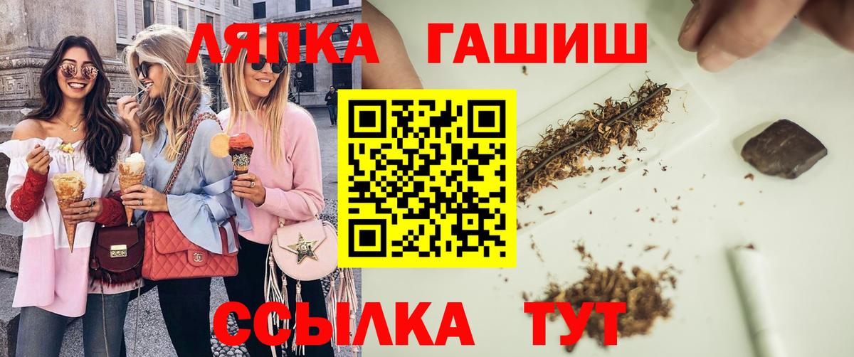 наркошоп  Вход с VPN  Курчалой  ГАШ гашик 