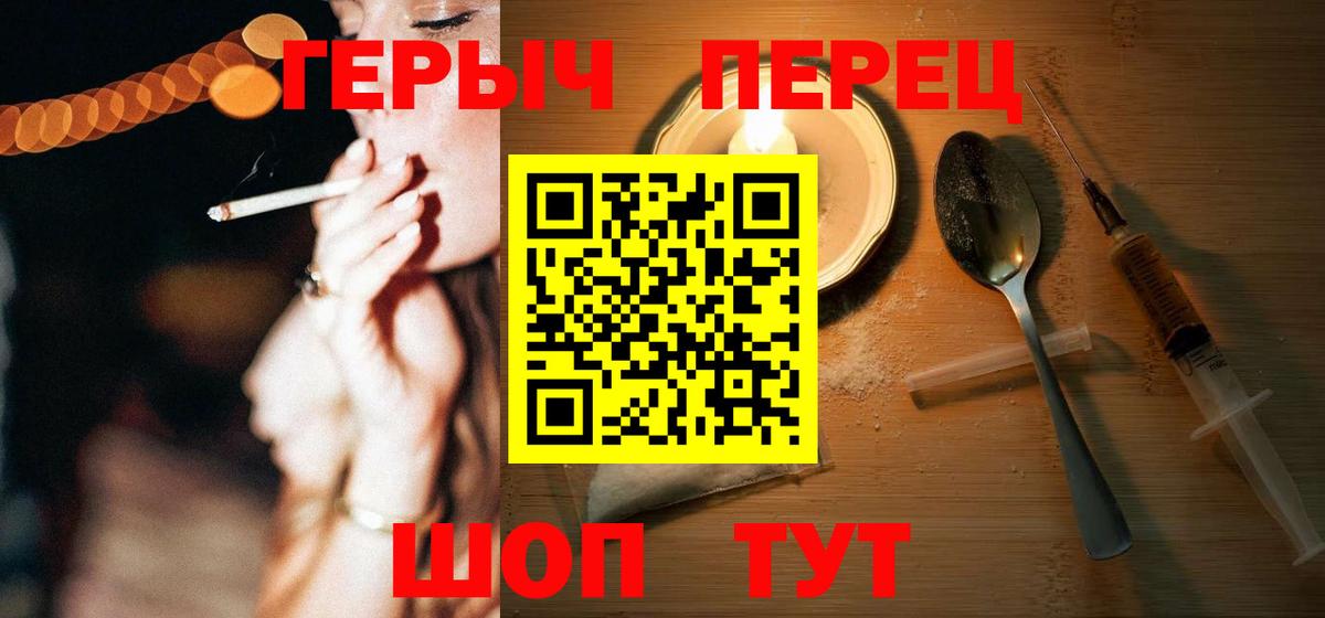Курчалой  Героин  Вход с VPN  ГЕРОИН хмурый 