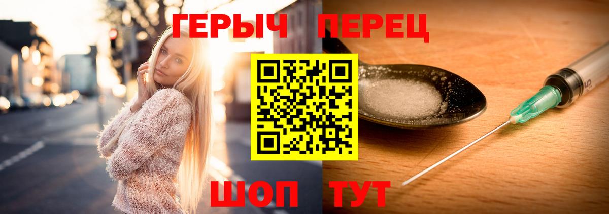 ГЕРОИН хмурый Курчалой