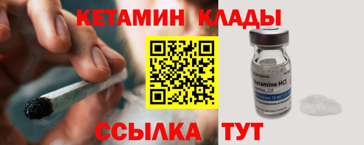 КЕТАМИН ketamine  Кетамин ketamine  MEGA ссылка  Вход с VPN  Курчалой 