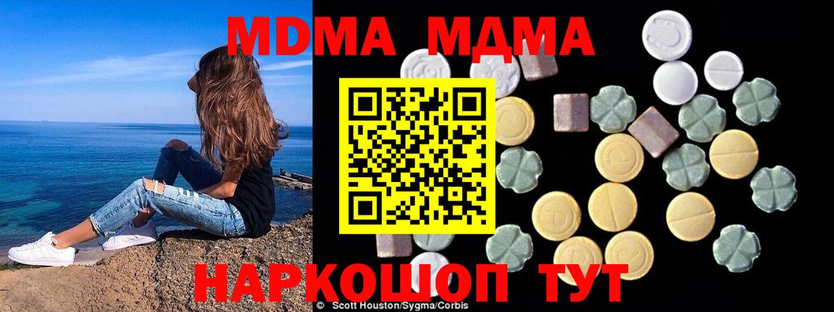 МДМА crystal Курчалой