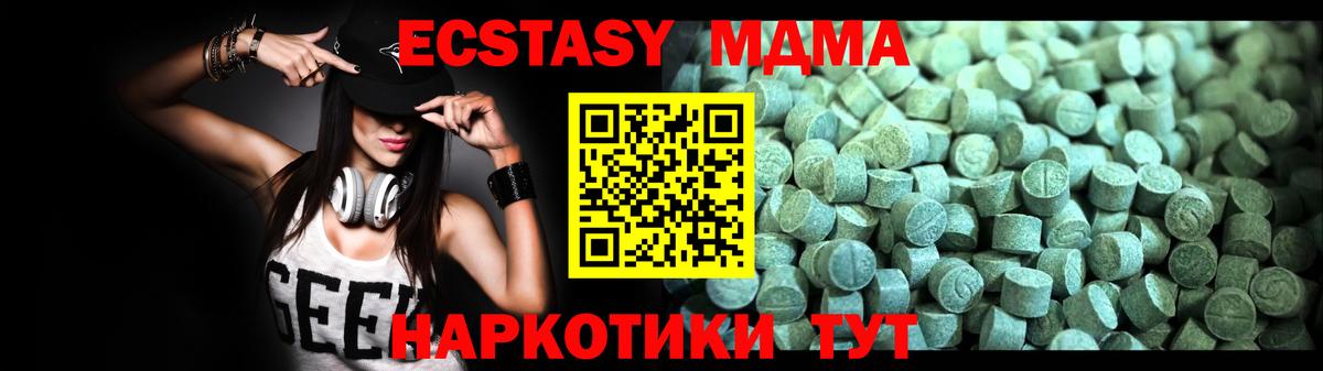 МДМА  МДМА Molly  Вход с VPN  Курчалой 