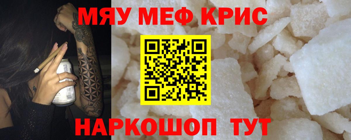 Курчалой  дарнет шоп  МЯУ-МЯУ  МЯУ-МЯУ VHQ  Вход с VPN  Меф mephedrone 