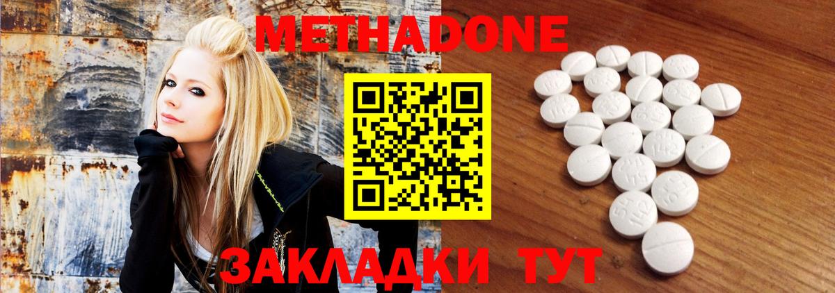 Метадон methadone  Вход с VPN  Курчалой 