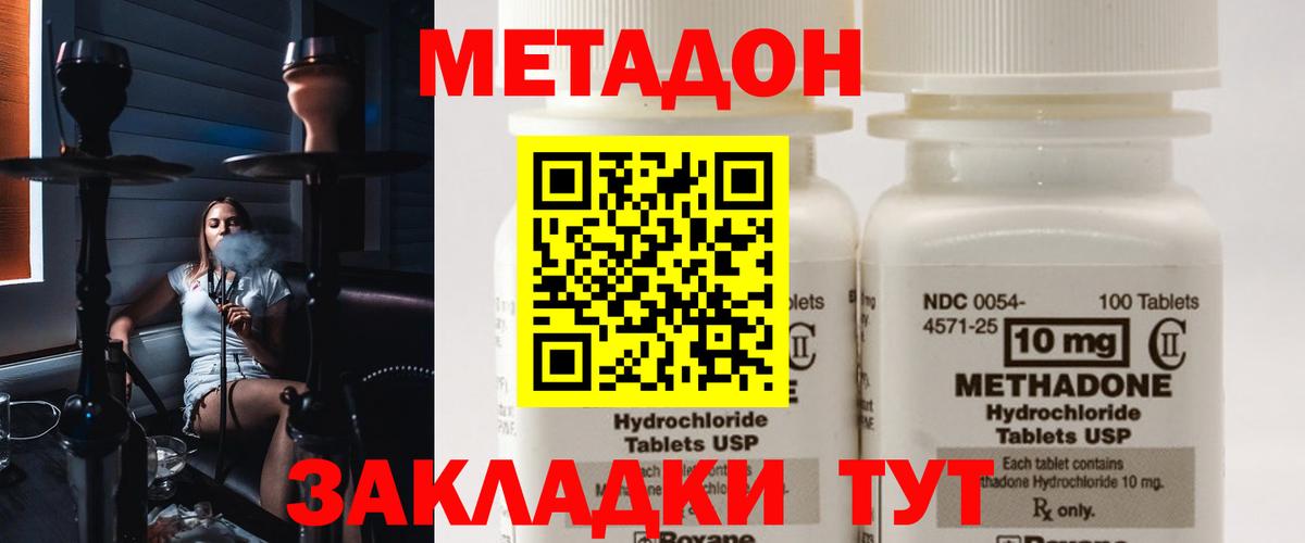 МЕТАДОН белоснежный Курчалой