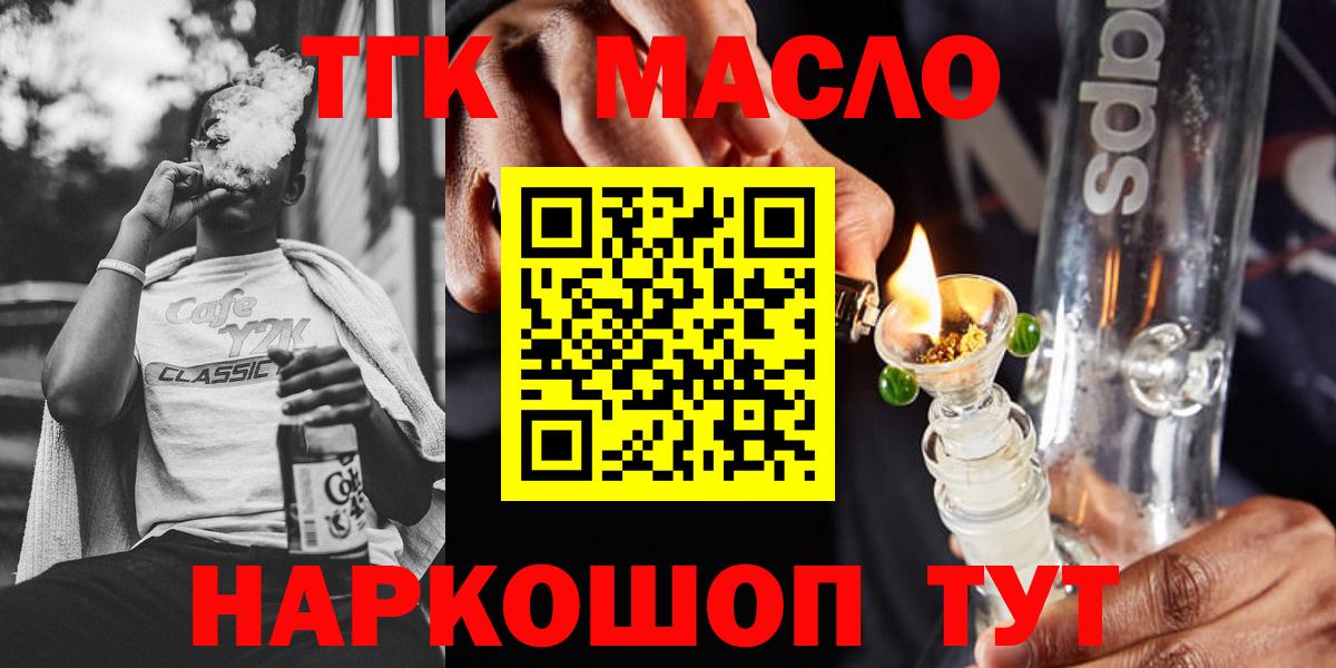 Дистиллят ТГК вейп с тгк  Вход с VPN  Дистиллят ТГК вейп  Курчалой 