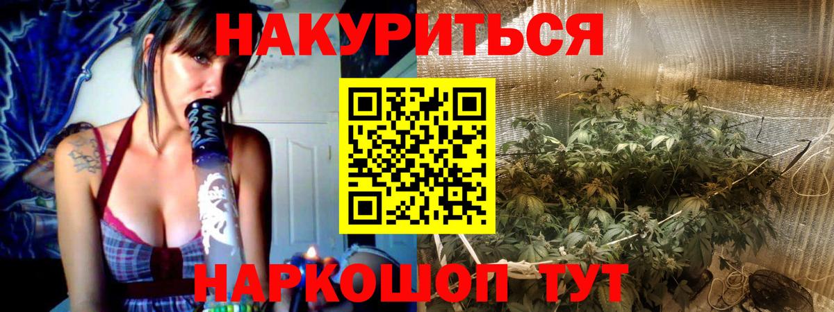 МАРИХУАНА конопля  Вход с VPN  Конопля White Widow  Конопля VHQ  Курчалой 